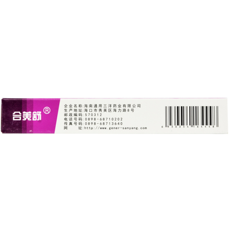 瑞舒伐他汀钙胶囊(合美舒)包装侧面图3 瑞舒伐他汀钙胶囊(合美舒)包装侧面图3