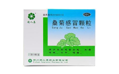 桑菊感冒颗粒(同人泰)主图 桑菊感冒颗粒(同人泰)主图
