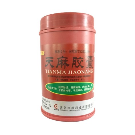 天麻胶囊(中長)包装主图 天麻胶囊(中長)包装主图