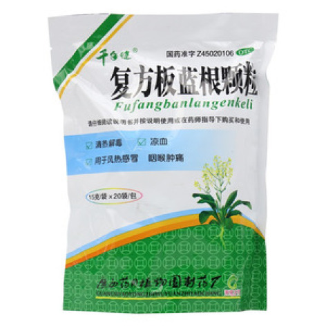 复方板蓝根颗粒(其他)包装主图 复方板蓝根颗粒(其他)包装主图