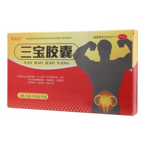 三宝胶囊(唐医堂)包装主图