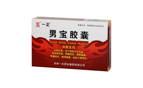男宝胶囊(一正)主图 男宝胶囊(一正)主图