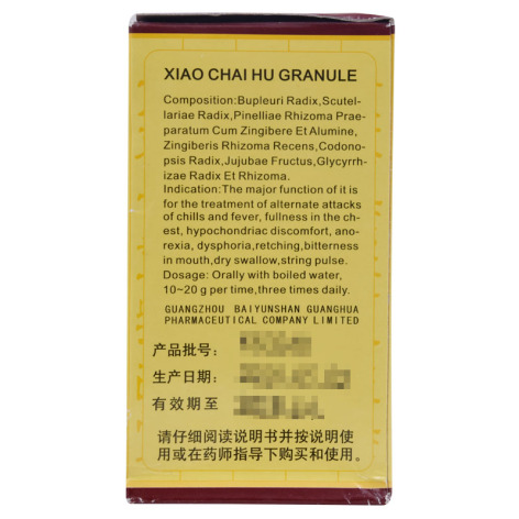 小柴胡颗粒(光华)包装侧面图2 小柴胡颗粒(光华)包装侧面图2