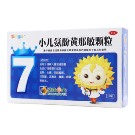 小儿氨酚黄那敏颗粒()包装主图