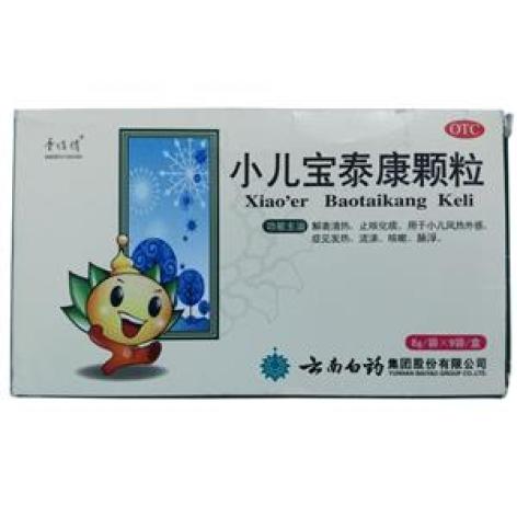 小儿宝泰康颗粒(云南白药)包装主图 小儿宝泰康颗粒(云南白药)包装主图
