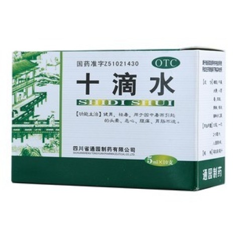 十滴水(育林)包装主图 十滴水(育林)包装主图