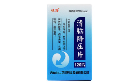 清脑降压片()主图