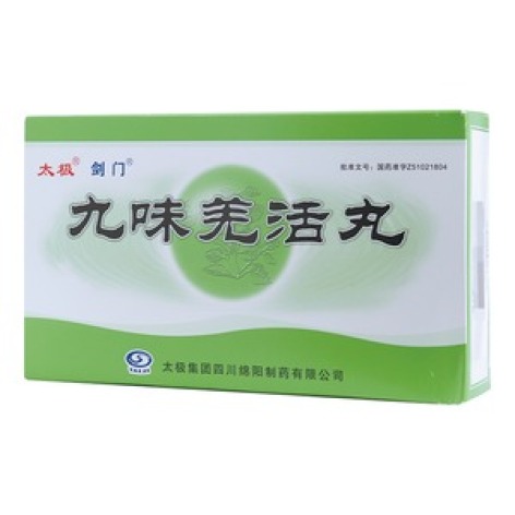 九味羌活丸(太极)包装主图 九味羌活丸(太极)包装主图