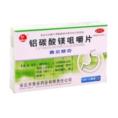 铝碳酸镁咀嚼片(泰尔赛克)包装主图