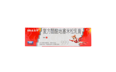 复方醋酸地塞米松乳膏(999皮炎平)主图 复方醋酸地塞米松乳膏(999皮炎平)主图