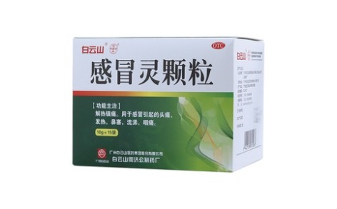 感冒灵颗粒(白云山)主图 感冒灵颗粒(白云山)主图