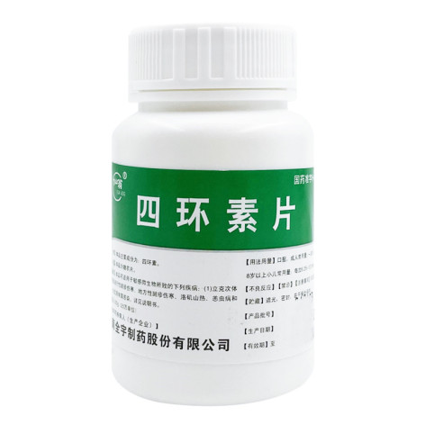 四环素片(仙翁)包装侧面图2 四环素片(仙翁)包装侧面图2