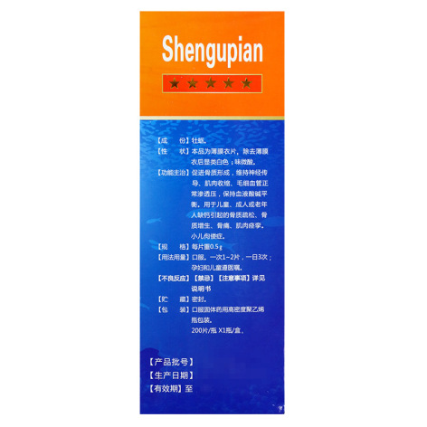 肾骨片(多元康)包装侧面图3 肾骨片(多元康)包装侧面图3