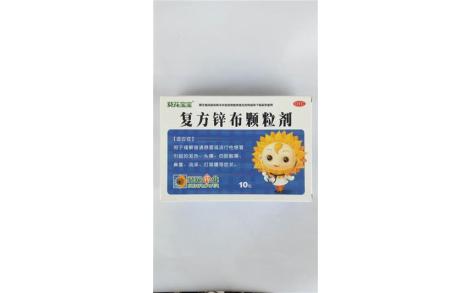 复方锌布颗粒剂(蓝猫)主图 复方锌布颗粒剂(蓝猫)主图