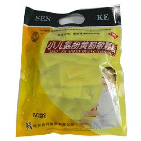 小儿氨酚黄那敏颗粒(繁江)包装主图 小儿氨酚黄那敏颗粒(繁江)包装主图