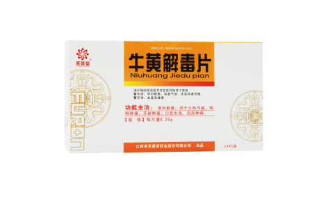 牛黄解毒片(芙蓉堂)主图 牛黄解毒片(芙蓉堂)主图