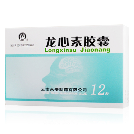 龙心素胶囊(永安)包装主图 龙心素胶囊(永安)包装主图