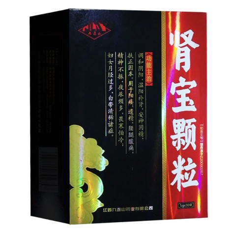 肾宝颗粒(九连山)包装侧面图2 肾宝颗粒(九连山)包装侧面图2