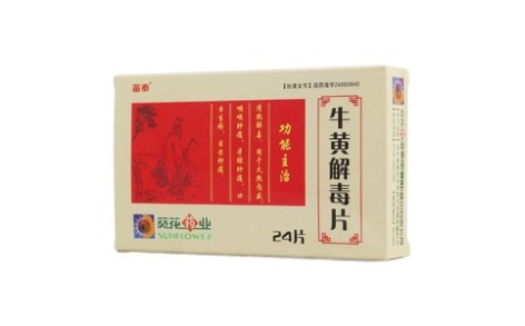 牛黄解毒片(苗泰)主图