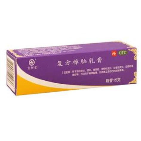 复方樟脑乳膏(宝树堂)包装主图 复方樟脑乳膏(宝树堂)包装主图