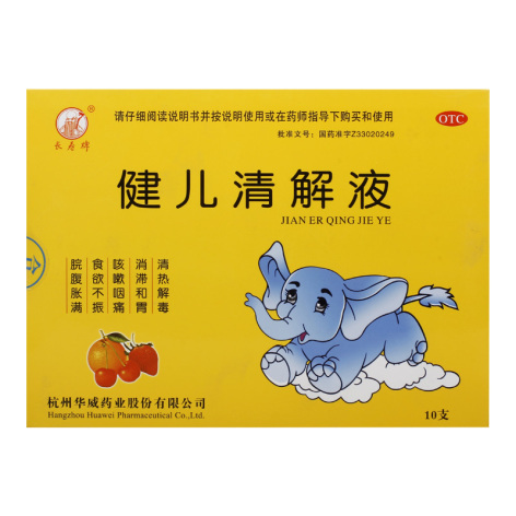 健儿清解液(长寿)包装主图 健儿清解液(长寿)包装主图