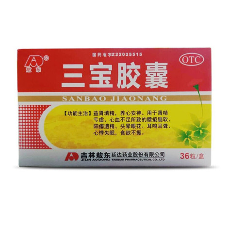 三宝胶囊(敖东)包装主图 三宝胶囊(敖东)包装主图