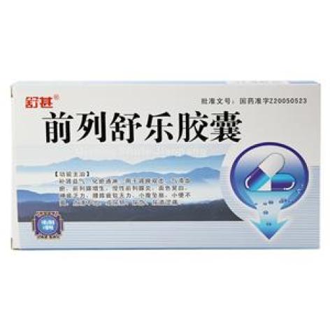 前列舒乐胶囊(宏大)包装主图 前列舒乐胶囊(宏大)包装主图