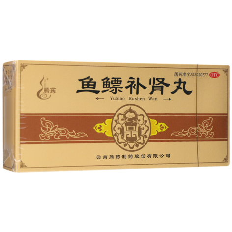 鱼鳔补肾丸(腾药)包装侧面图2