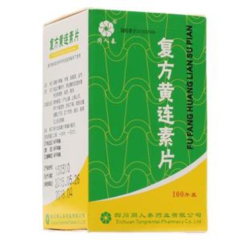 复方黄连素片(同人泰)包装主图 复方黄连素片(同人泰)包装主图
