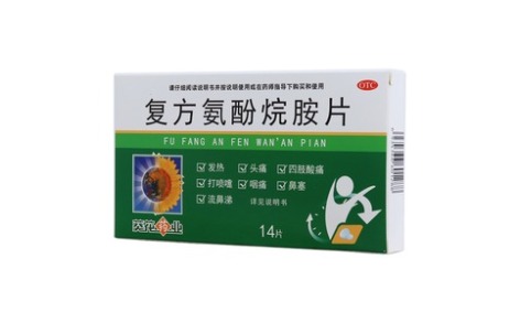 复方氨酚烷胺片(葵花)主图 复方氨酚烷胺片(葵花)主图