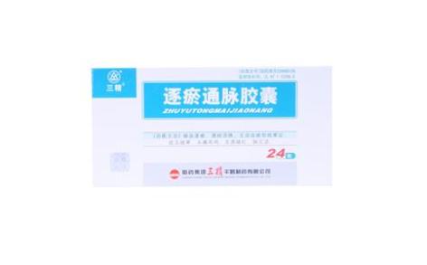 逐瘀通脉胶囊(三精)主图 逐瘀通脉胶囊(三精)主图