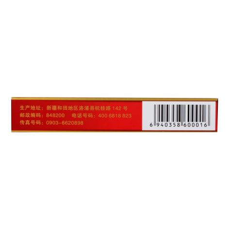 伊木萨克片(昆仑山)包装侧面图3 伊木萨克片(昆仑山)包装侧面图3