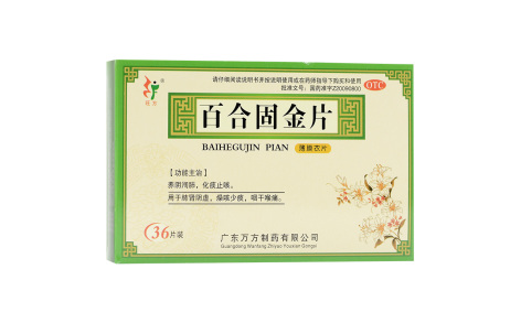 百合固金片(旺方)主图 百合固金片(旺方)主图