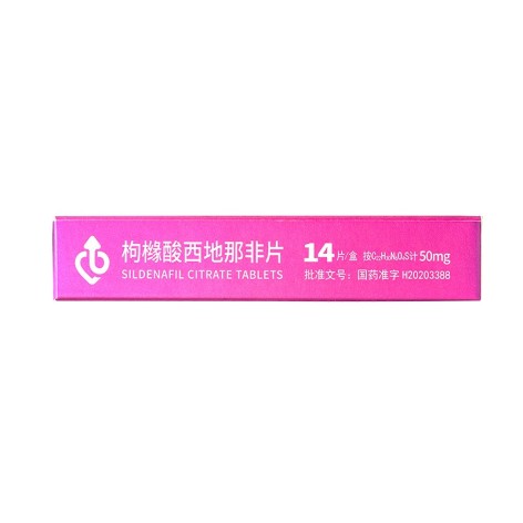 枸橼酸西地那非片(齐鲁)包装侧面图3