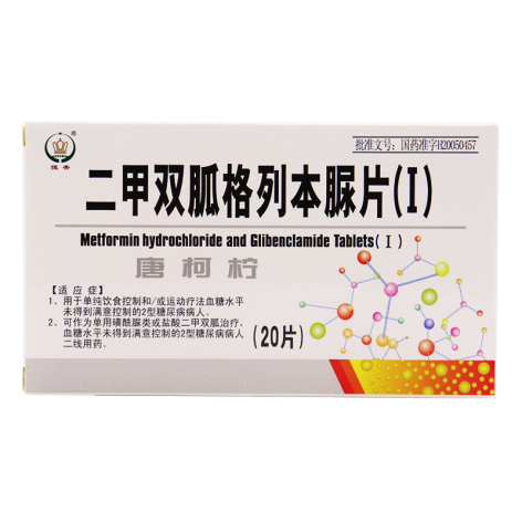 二甲双胍格列本脲片(Ⅰ)(唐柯柠)包装主图 二甲双胍格列本脲片(Ⅰ)(唐柯柠)包装主图