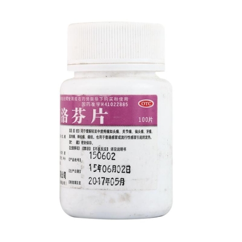 布洛芬片(百疼消)包装侧面图3 布洛芬片(百疼消)包装侧面图3