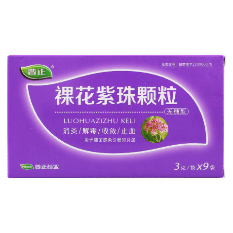 裸花紫珠颗粒(普正)包装侧面图2 裸花紫珠颗粒(普正)包装侧面图2