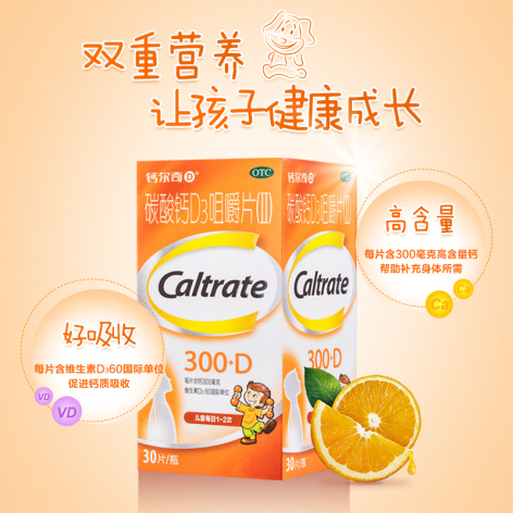 碳酸钙D3咀嚼片(Ⅱ)(钙尔奇D)包装侧面图2 碳酸钙D3咀嚼片(Ⅱ)(钙尔奇D)包装侧面图2