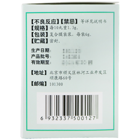 前列舒丸(康蒂尼)包装侧面图4 前列舒丸(康蒂尼)包装侧面图4