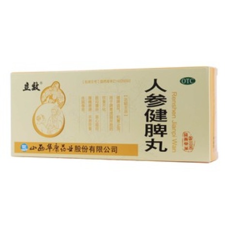 人参健脾丸(立效)包装主图