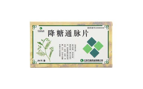 降糖通脉片(万高)主图 降糖通脉片(万高)主图