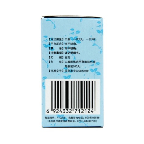 知柏地黄丸(九芝堂)包装侧面图3