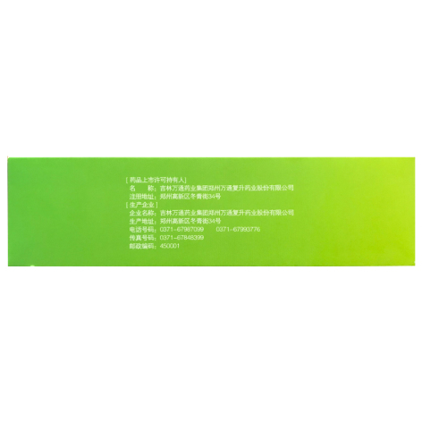 二甲双胍格列本脲胶囊(Ⅰ)(万通)包装侧面图3
