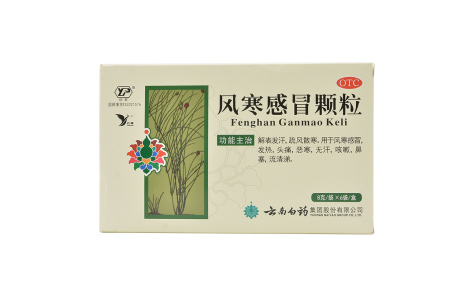 风寒感冒颗粒(云丰)主图 风寒感冒颗粒(云丰)主图