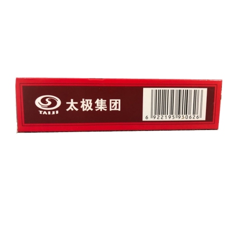 六味地黄丸()包装侧面图3