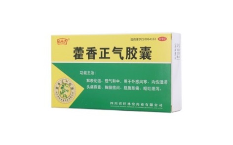 藿香正气胶囊(旺林堂)主图 藿香正气胶囊(旺林堂)主图