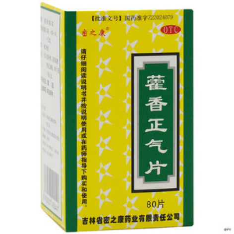 藿香正气片(跨海)包装主图 藿香正气片(跨海)包装主图