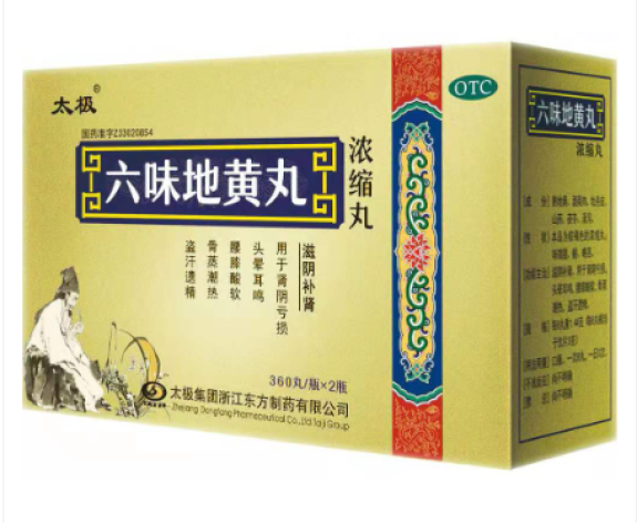 六味地黄丸(太极)包装侧面图2 六味地黄丸(太极)包装侧面图2