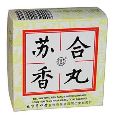 苏合香丸(同仁堂)包装主图 苏合香丸(同仁堂)包装主图