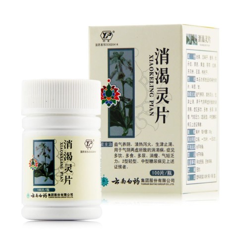 消渴灵片(云丰)包装主图 消渴灵片(云丰)包装主图